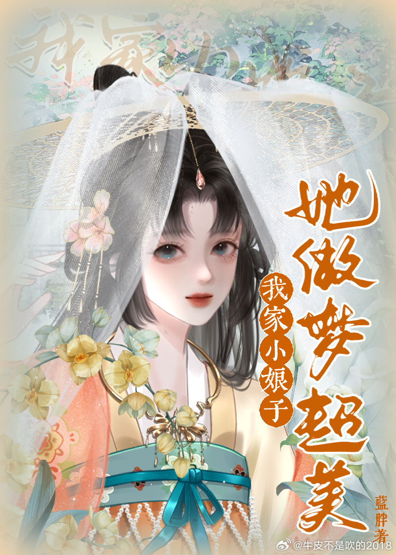 腹黑小王爷撩妻日常