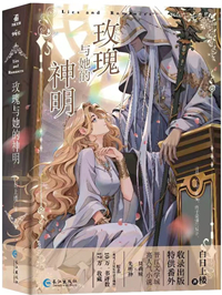 我成了灰姑娘的的恶毒继姐