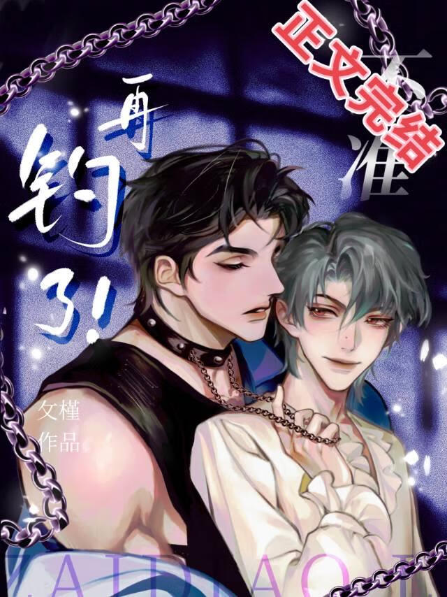 随手钓的小狼狗竟是豪门男主小说免费阅读