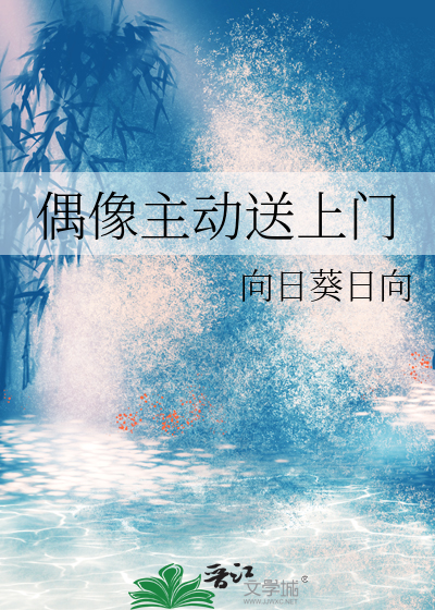 女人主动送上门代表什么