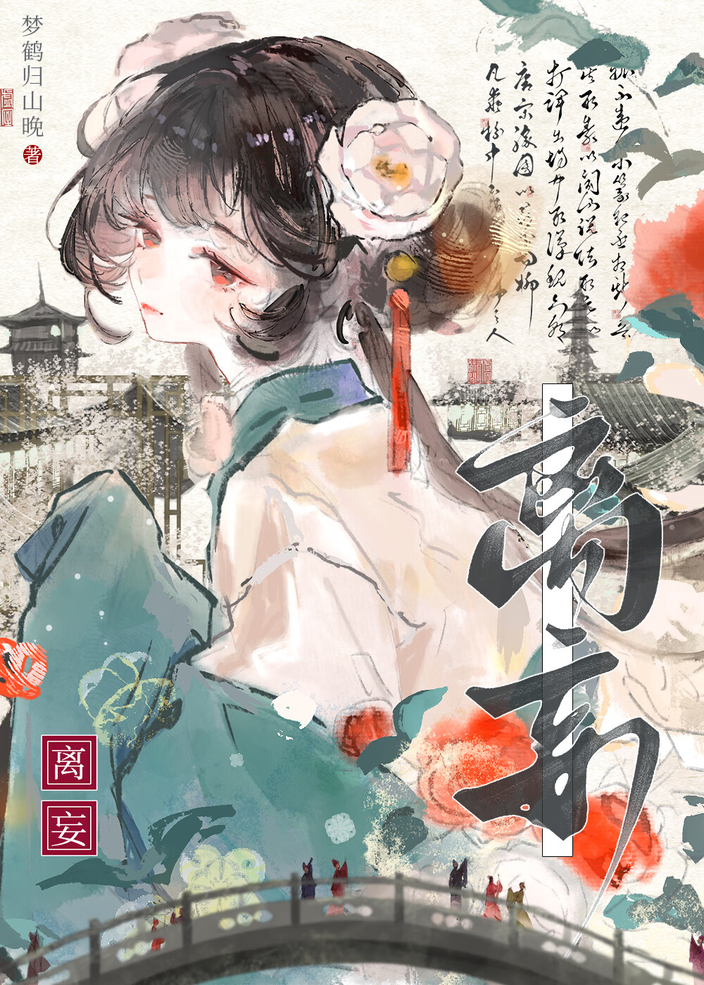 身死后把死对头前夫训成狗