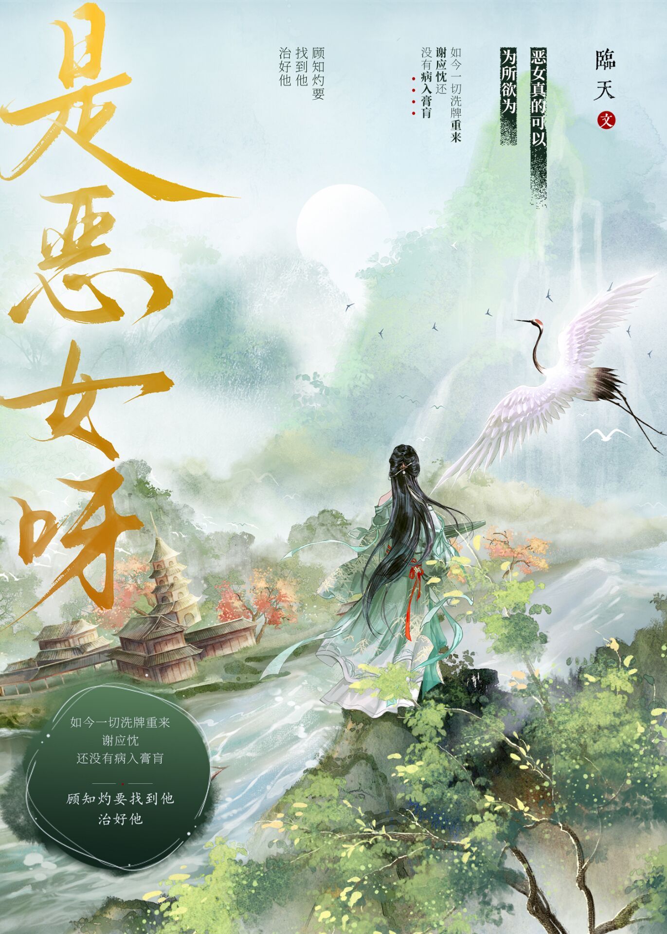 糟糕！女配重生后拿了反派人设