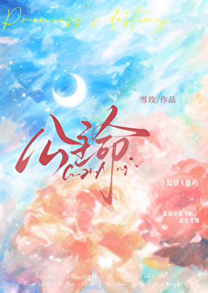 公主命[娱乐圈]