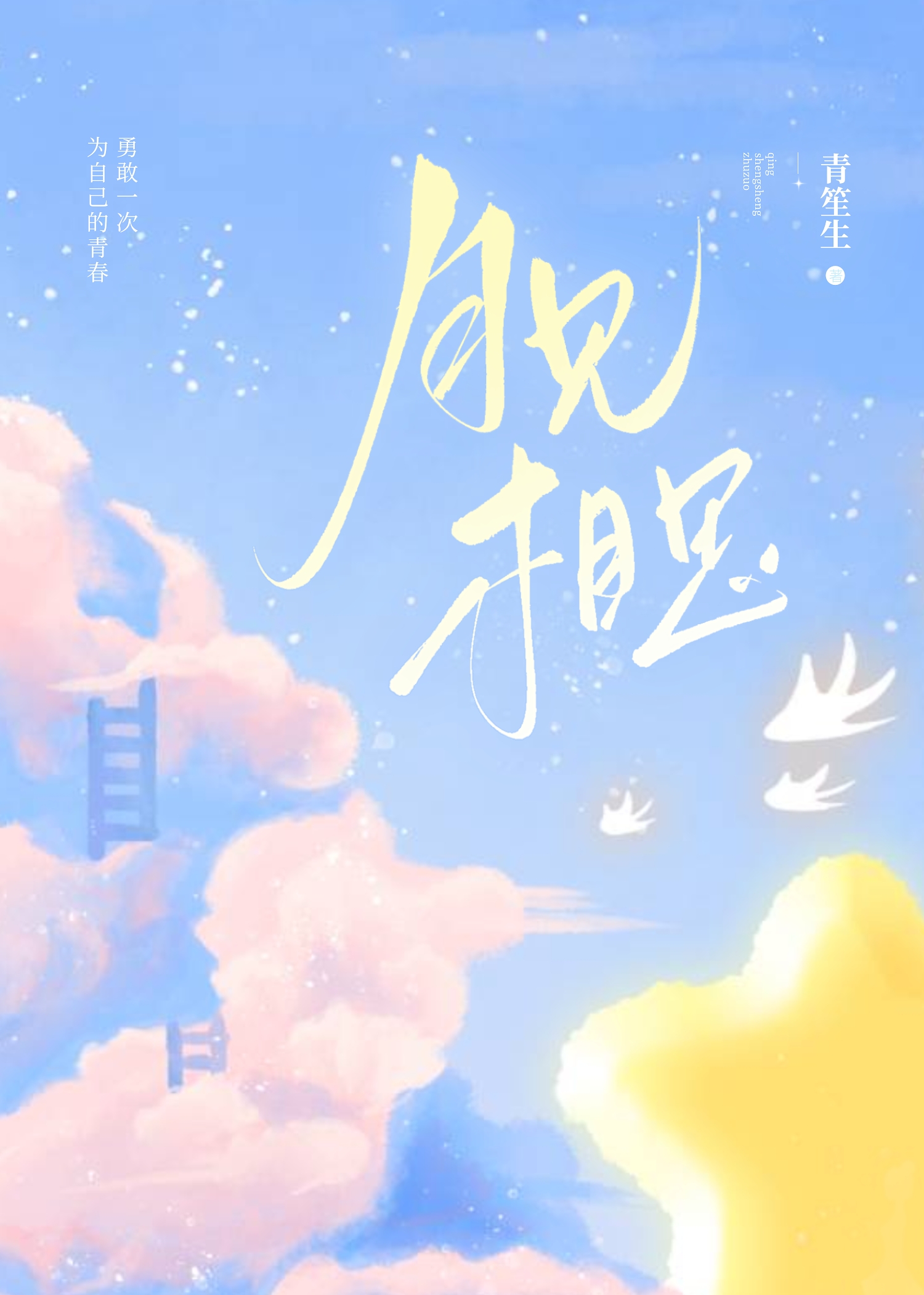 见月思乡的诗句有哪些