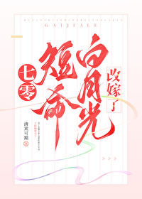 年代文短命白月光改嫁了于舒婉
