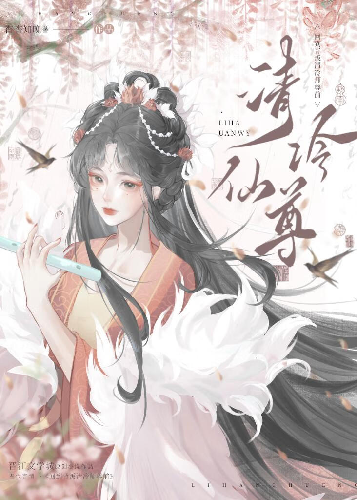 不要轻易招惹无情道