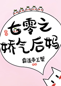 七零后妈咸鱼带娃日常