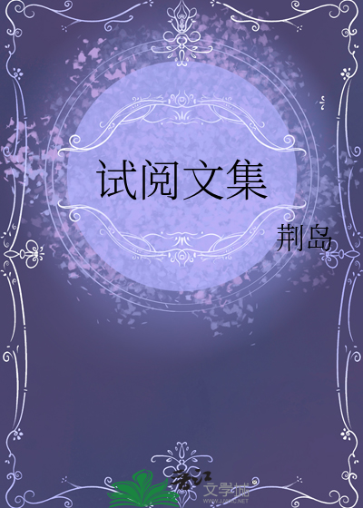 试读文章