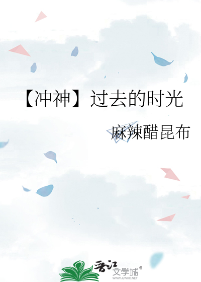 冲神 help 6 what ending