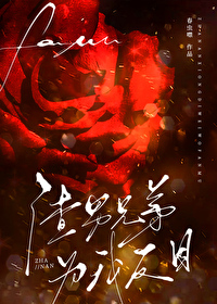 渣男兄弟为我反目成仇小说