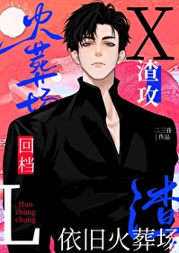 渣a对我念念不忘小说