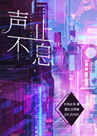 声声不止的意思