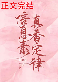 信息素真甜