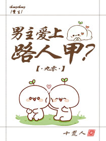 穿书男主喜欢男二