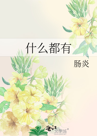 什么都有奶茶是哪家奶茶店的