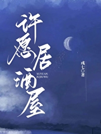 许愿真的能成真吗