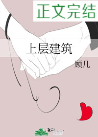 上层建筑通俗易懂的说法